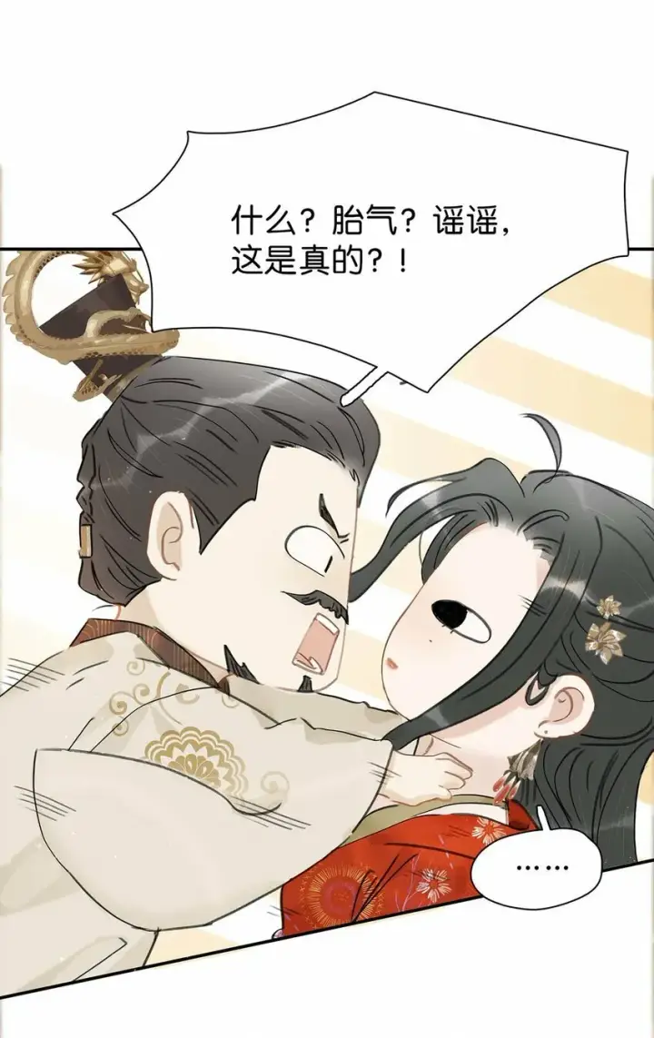 《危！恶毒长公主开始恋爱脑》021 我和长公主殿下在她寝殿三天三夜……图17