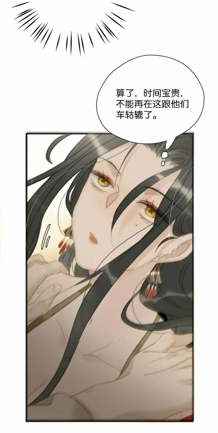 《危！恶毒长公主开始恋爱脑》021 我和长公主殿下在她寝殿三天三夜……图19