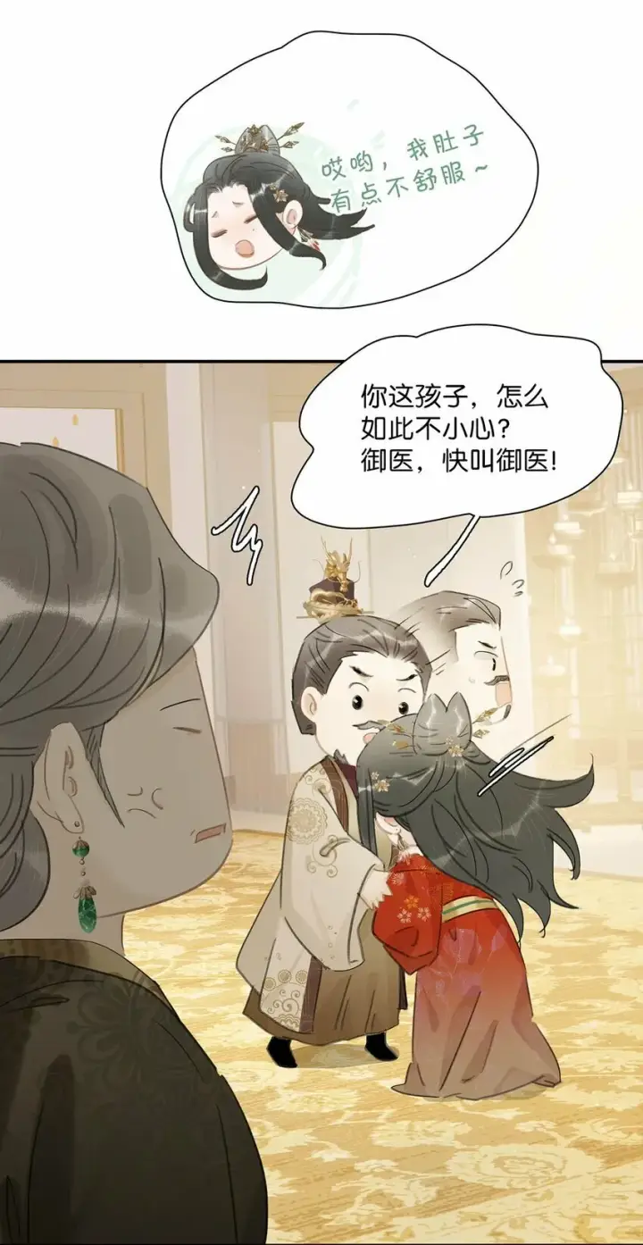 《危！恶毒长公主开始恋爱脑》021 我和长公主殿下在她寝殿三天三夜……图20