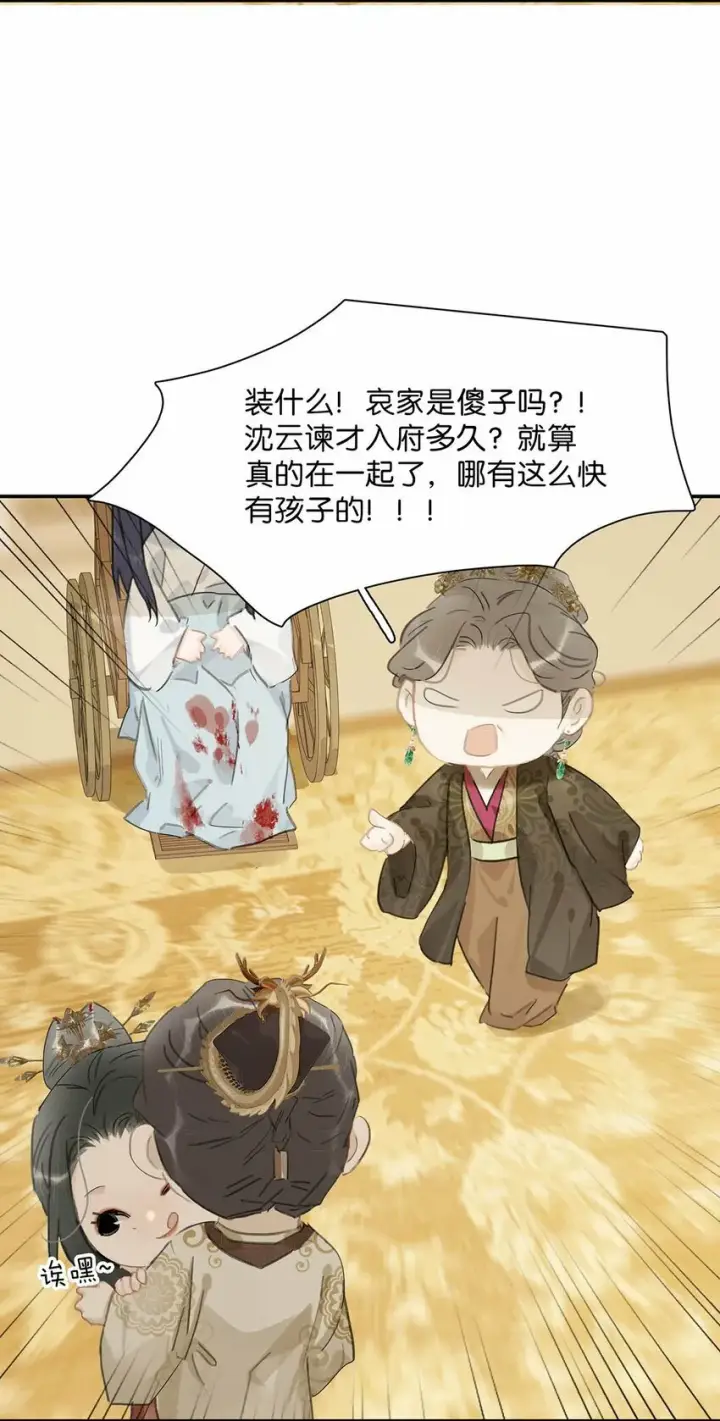 《危！恶毒长公主开始恋爱脑》021 我和长公主殿下在她寝殿三天三夜……图21