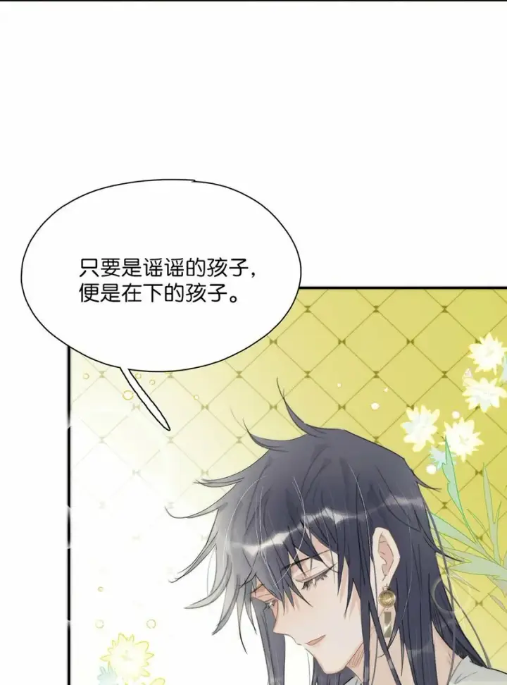 《危！恶毒长公主开始恋爱脑》021 我和长公主殿下在她寝殿三天三夜……图22