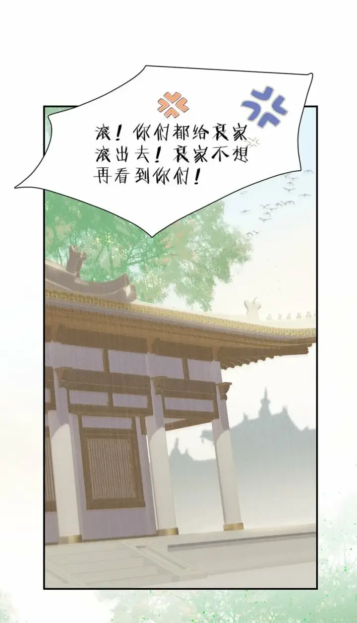 《危！恶毒长公主开始恋爱脑》021 我和长公主殿下在她寝殿三天三夜……图24