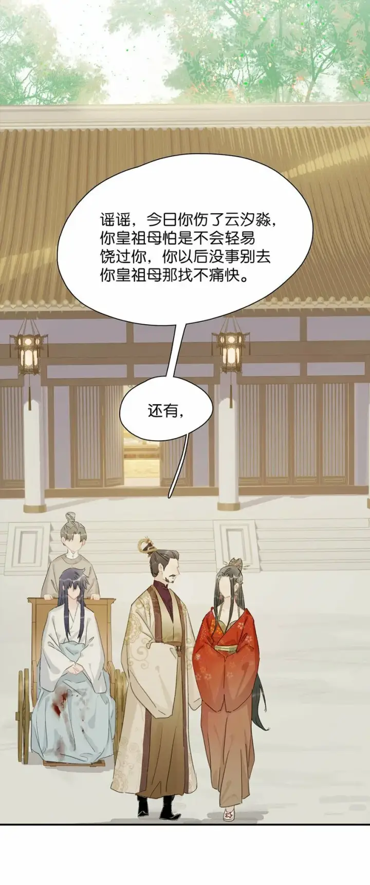 《危！恶毒长公主开始恋爱脑》021 我和长公主殿下在她寝殿三天三夜……图25