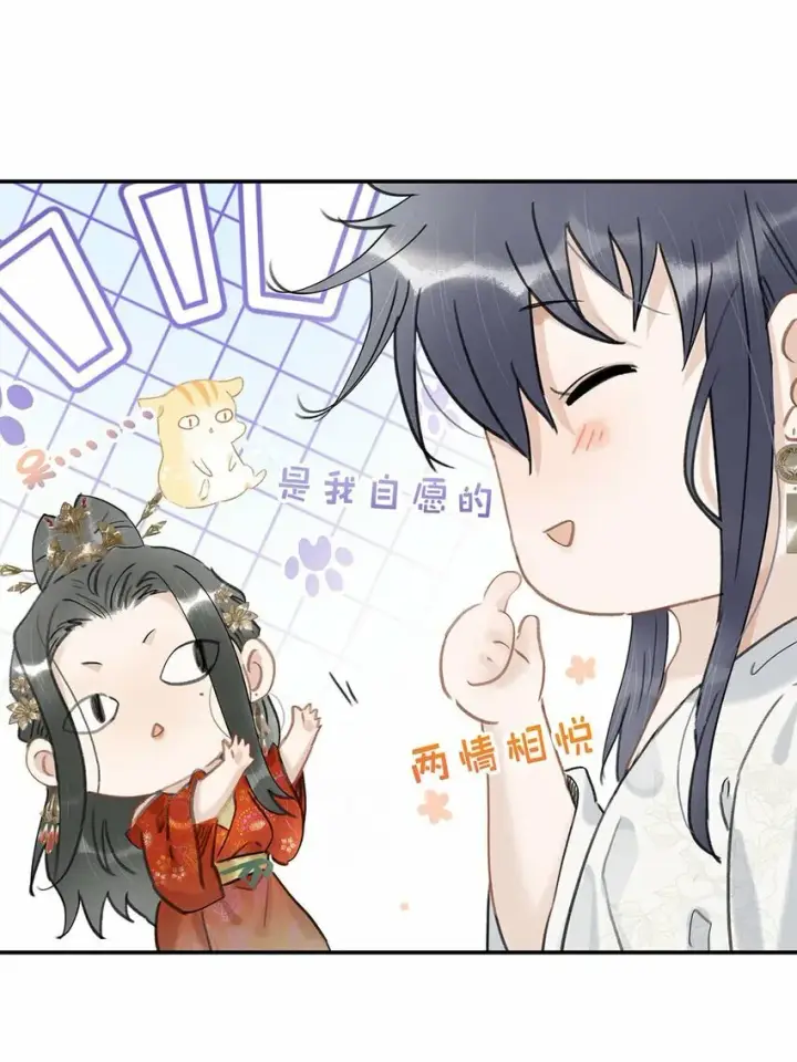 《危！恶毒长公主开始恋爱脑》021 我和长公主殿下在她寝殿三天三夜……图3