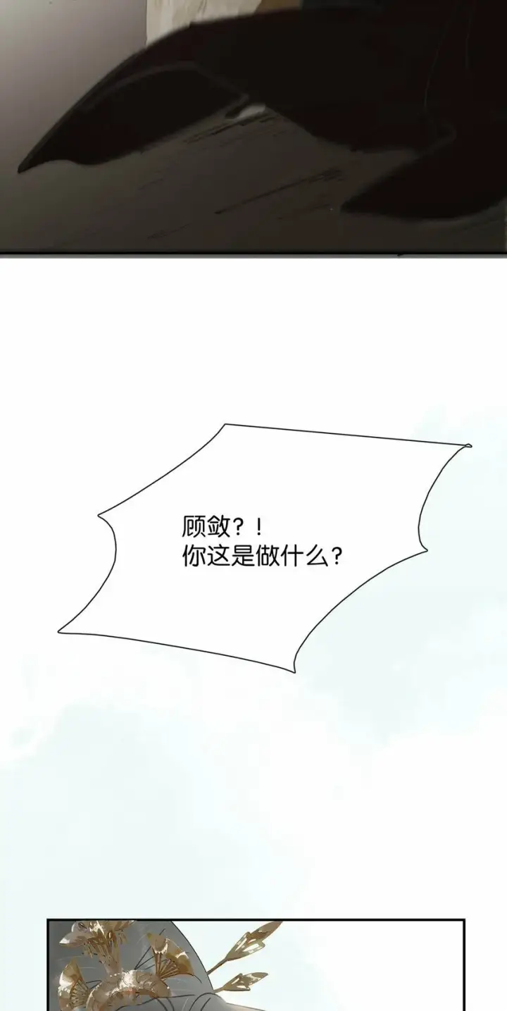 《危！恶毒长公主开始恋爱脑》021 我和长公主殿下在她寝殿三天三夜……图34