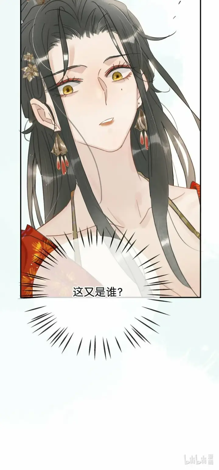 《危！恶毒长公主开始恋爱脑》021 我和长公主殿下在她寝殿三天三夜……图35