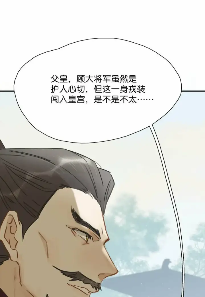 《危！恶毒长公主开始恋爱脑》022 这个便宜舅舅是保障我荣华富贵的大腿？图13