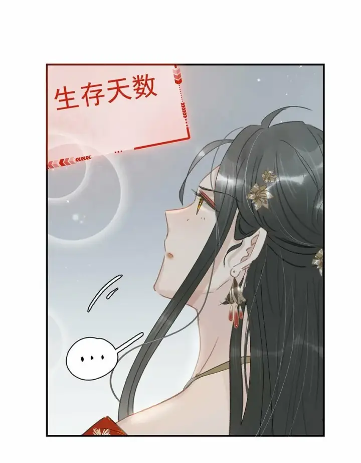 《危！恶毒长公主开始恋爱脑》022 这个便宜舅舅是保障我荣华富贵的大腿？图19