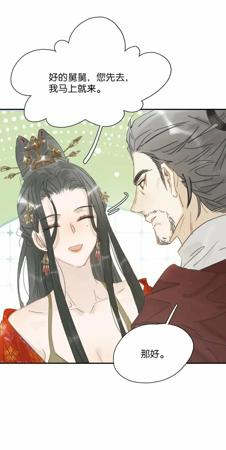 《危！恶毒长公主开始恋爱脑》022 这个便宜舅舅是保障我荣华富贵的大腿？图20