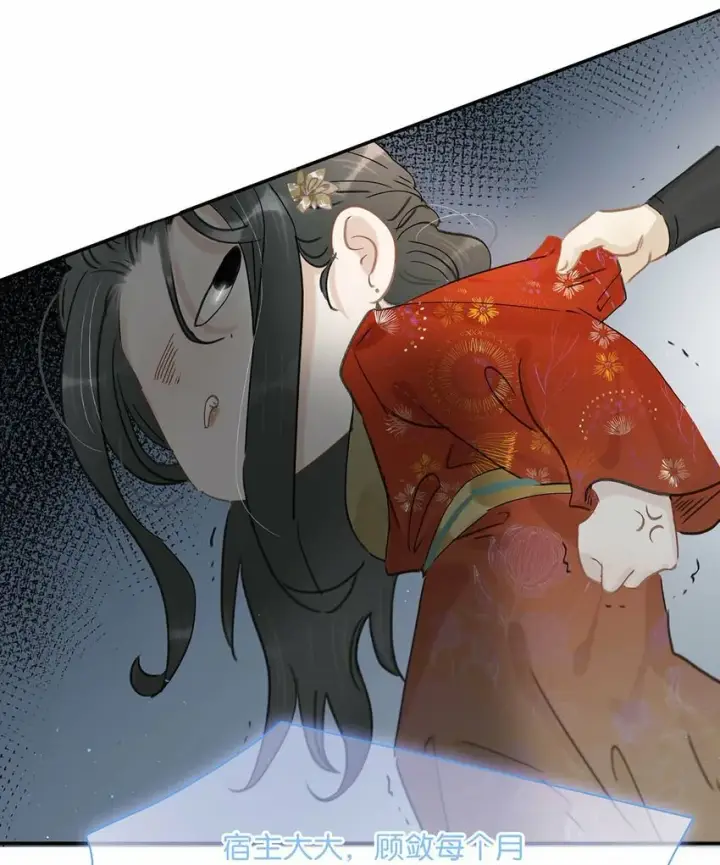 《危！恶毒长公主开始恋爱脑》022 这个便宜舅舅是保障我荣华富贵的大腿？图24