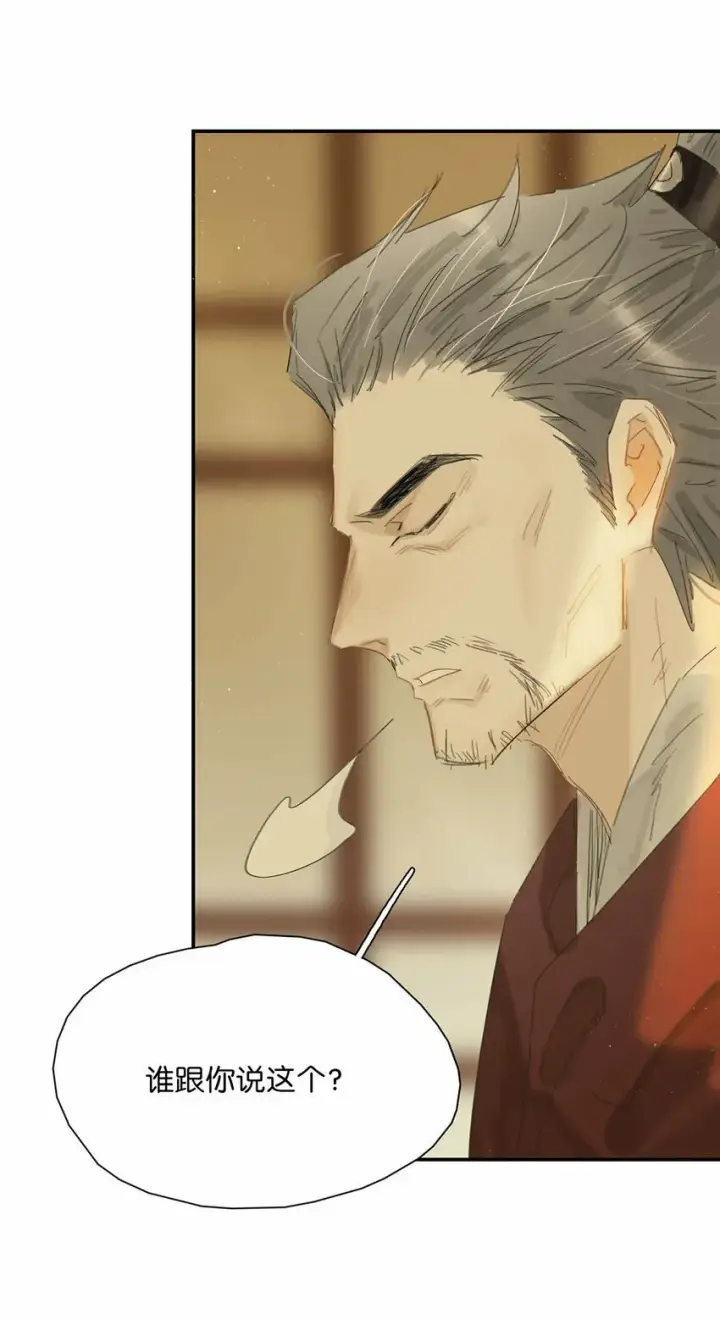 《危！恶毒长公主开始恋爱脑》022 这个便宜舅舅是保障我荣华富贵的大腿？图29
