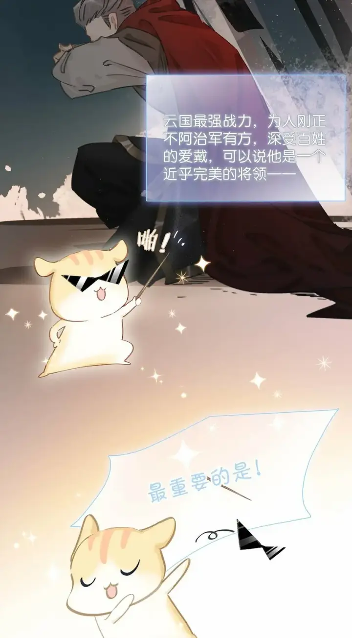 《危！恶毒长公主开始恋爱脑》022 这个便宜舅舅是保障我荣华富贵的大腿？图3
