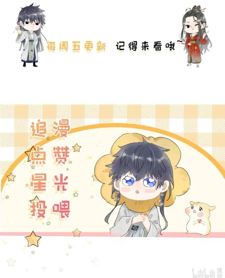 《危！恶毒长公主开始恋爱脑》022 这个便宜舅舅是保障我荣华富贵的大腿？图38