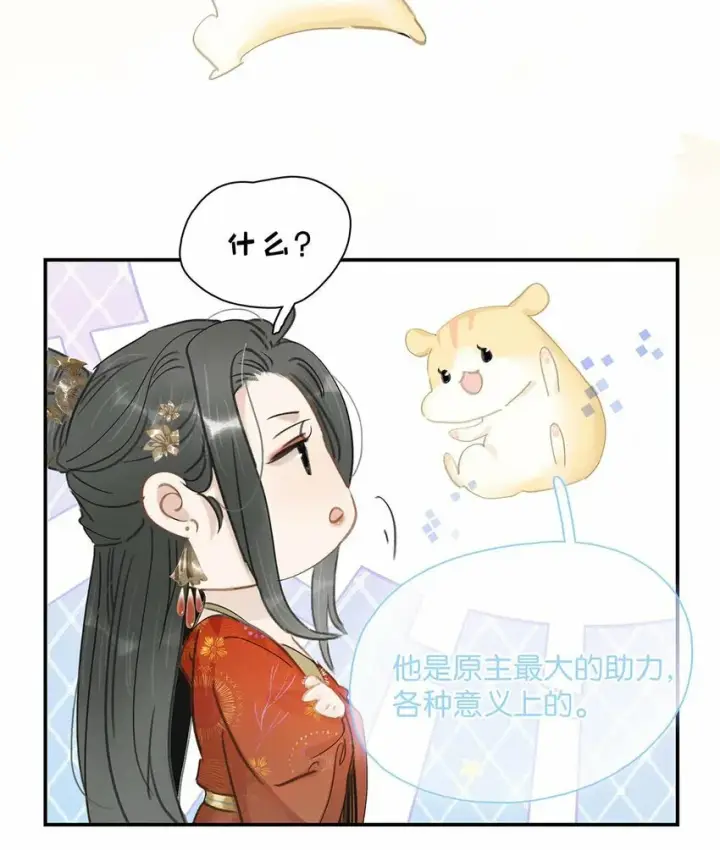 《危！恶毒长公主开始恋爱脑》022 这个便宜舅舅是保障我荣华富贵的大腿？图4