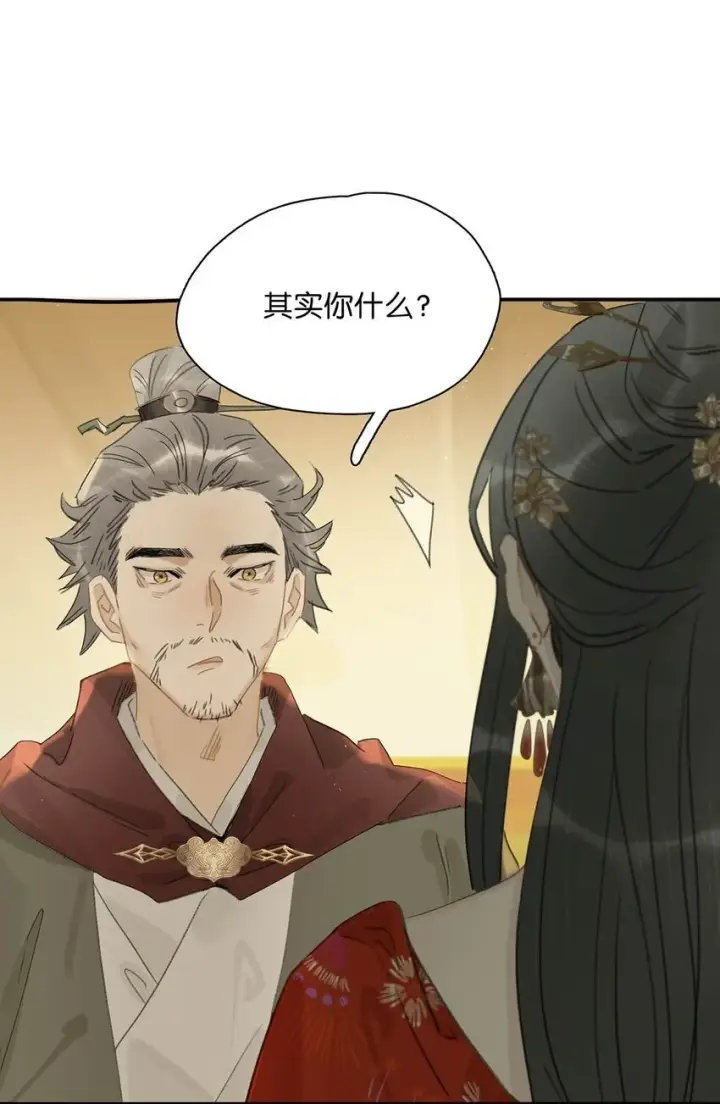 《危！恶毒长公主开始恋爱脑》022 这个便宜舅舅是保障我荣华富贵的大腿？图40