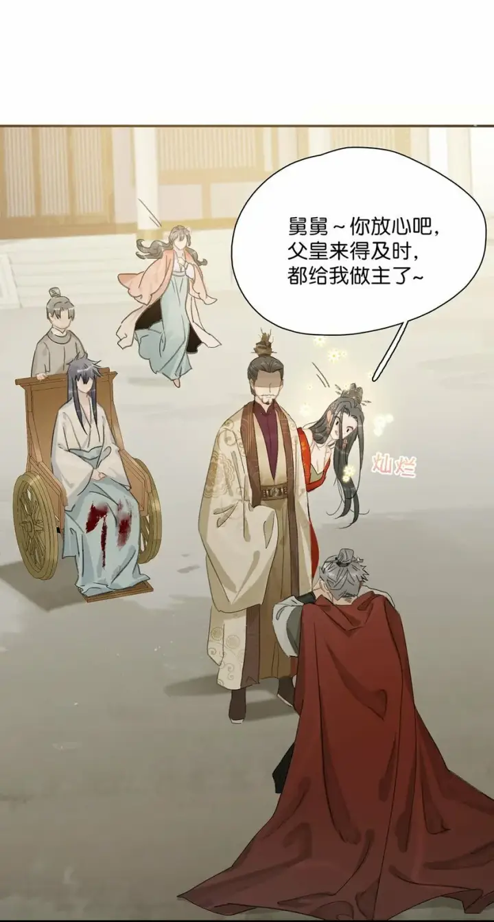 《危！恶毒长公主开始恋爱脑》022 这个便宜舅舅是保障我荣华富贵的大腿？图7