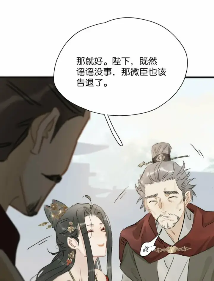 《危！恶毒长公主开始恋爱脑》022 这个便宜舅舅是保障我荣华富贵的大腿？图9
