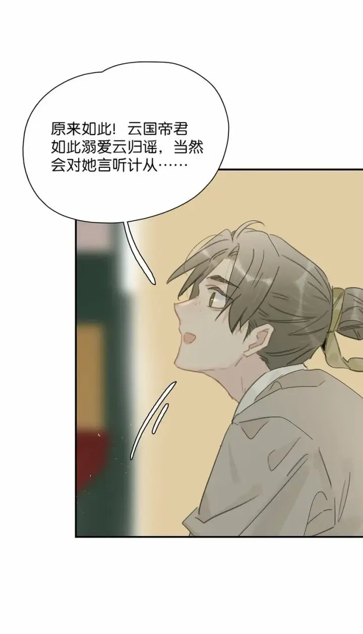 《危！恶毒长公主开始恋爱脑》023 难道……你吃醋了？图15
