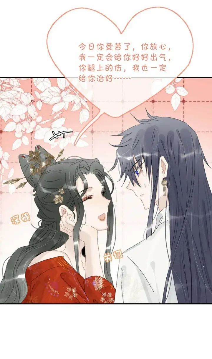 《危！恶毒长公主开始恋爱脑》023 难道……你吃醋了？图23