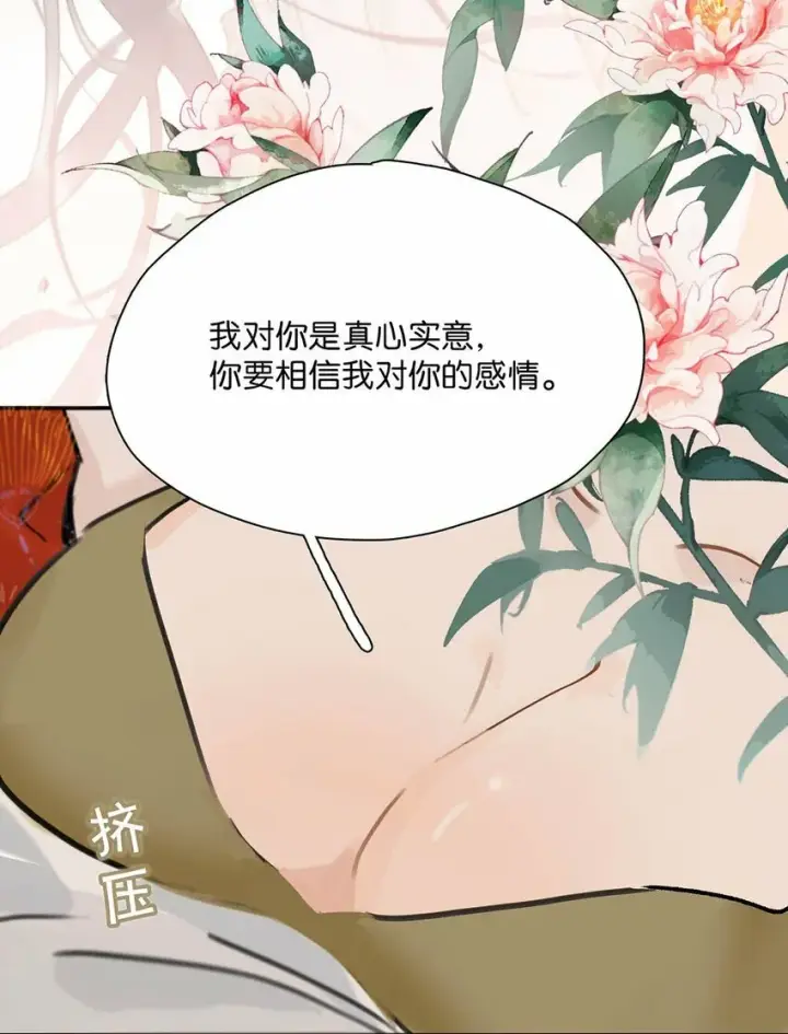 《危！恶毒长公主开始恋爱脑》023 难道……你吃醋了？图28