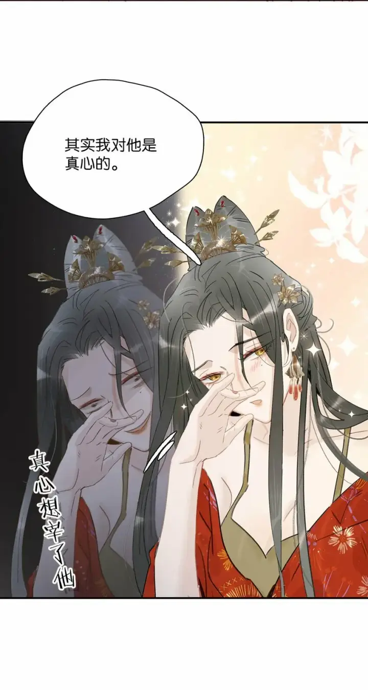 《危！恶毒长公主开始恋爱脑》023 难道……你吃醋了？图3