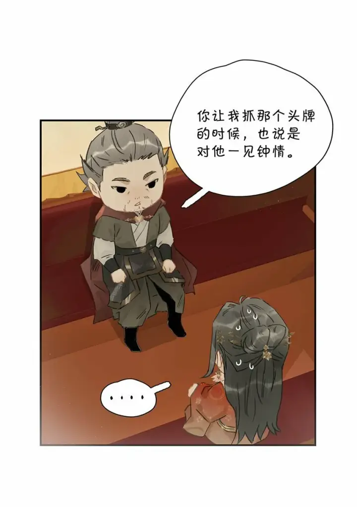 《危！恶毒长公主开始恋爱脑》023 难道……你吃醋了？图5