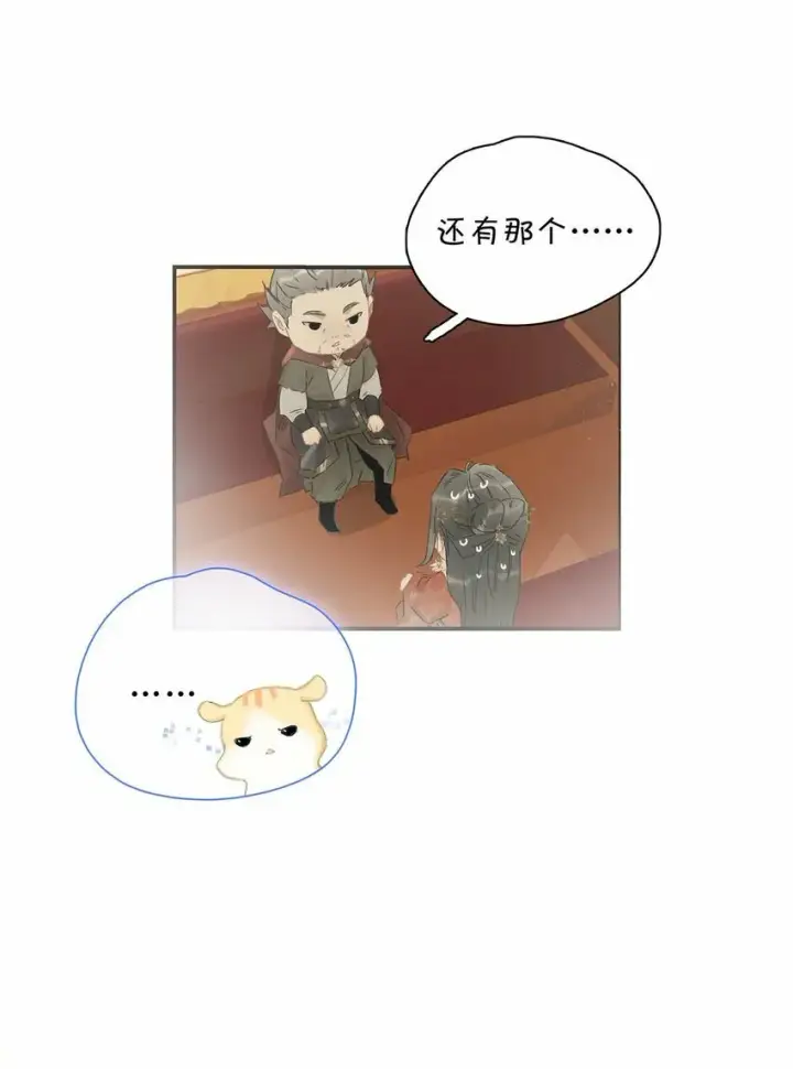 《危！恶毒长公主开始恋爱脑》023 难道……你吃醋了？图6