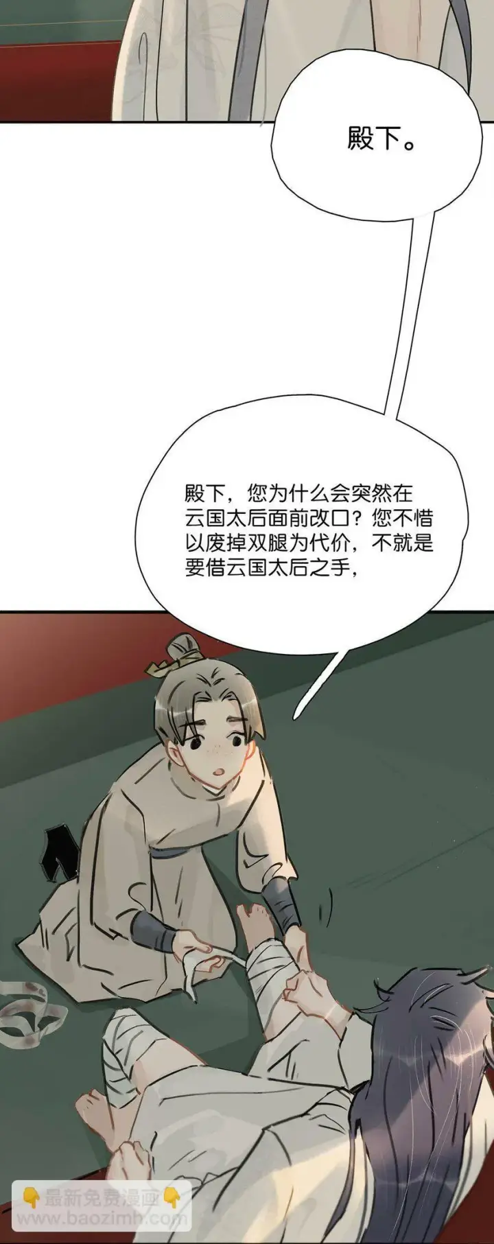 《危！恶毒长公主开始恋爱脑》023 难道……你吃醋了？图8