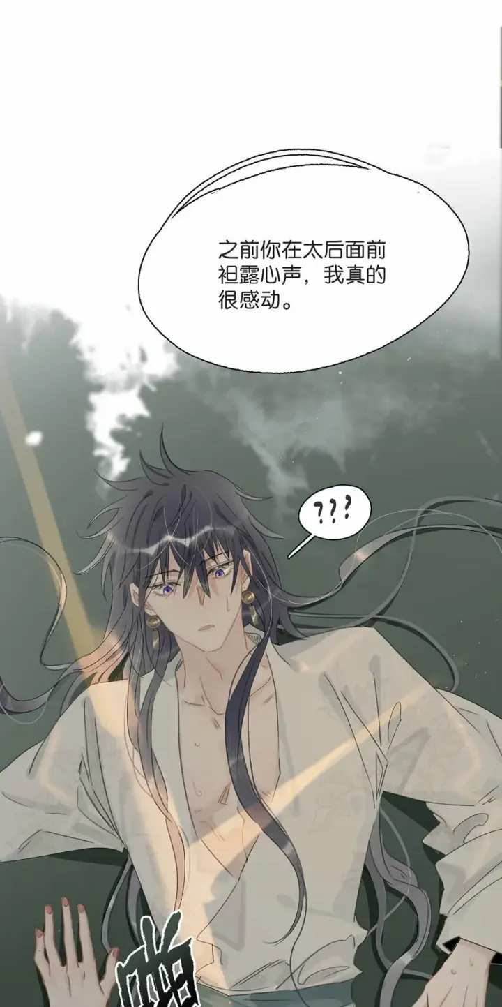 《危！恶毒长公主开始恋爱脑》024 咱俩又不是第一次脱了。图15