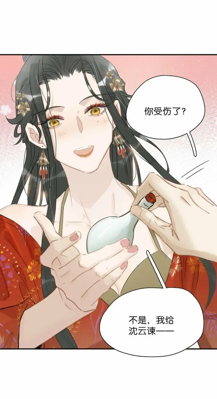 《危！恶毒长公主开始恋爱脑》024 咱俩又不是第一次脱了。图22