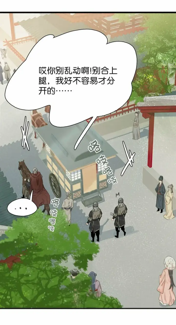 《危！恶毒长公主开始恋爱脑》024 咱俩又不是第一次脱了。图24