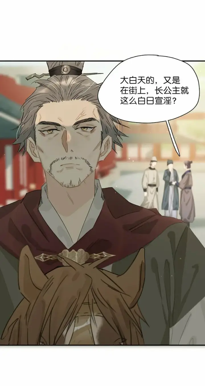 《危！恶毒长公主开始恋爱脑》024 咱俩又不是第一次脱了。图25