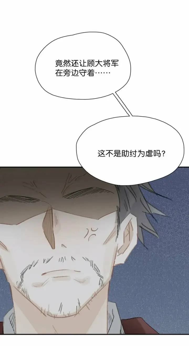 《危！恶毒长公主开始恋爱脑》024 咱俩又不是第一次脱了。图26