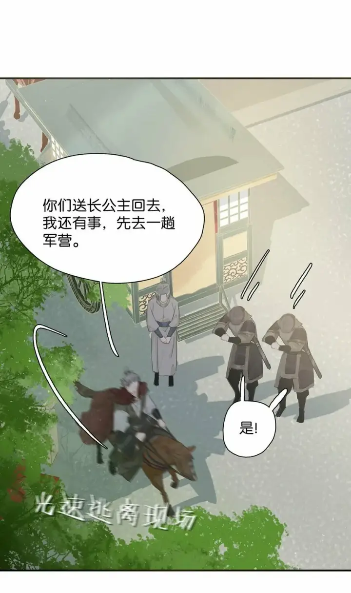 《危！恶毒长公主开始恋爱脑》024 咱俩又不是第一次脱了。图27