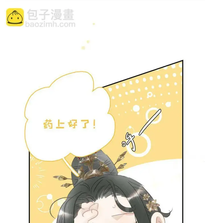 《危！恶毒长公主开始恋爱脑》024 咱俩又不是第一次脱了。图31