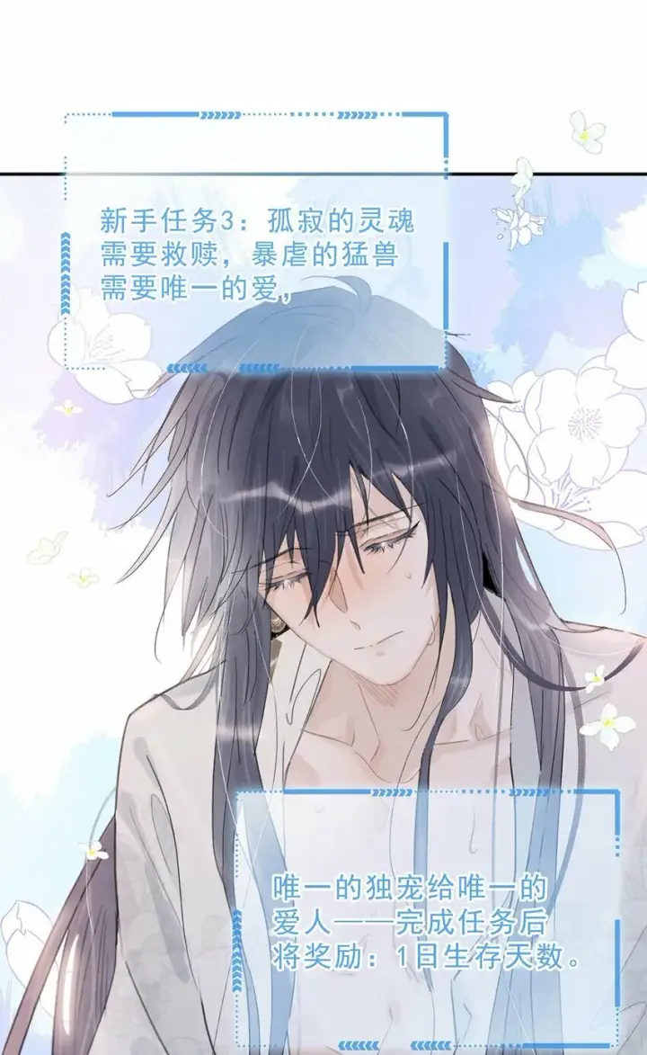 《危！恶毒长公主开始恋爱脑》024 咱俩又不是第一次脱了。图35
