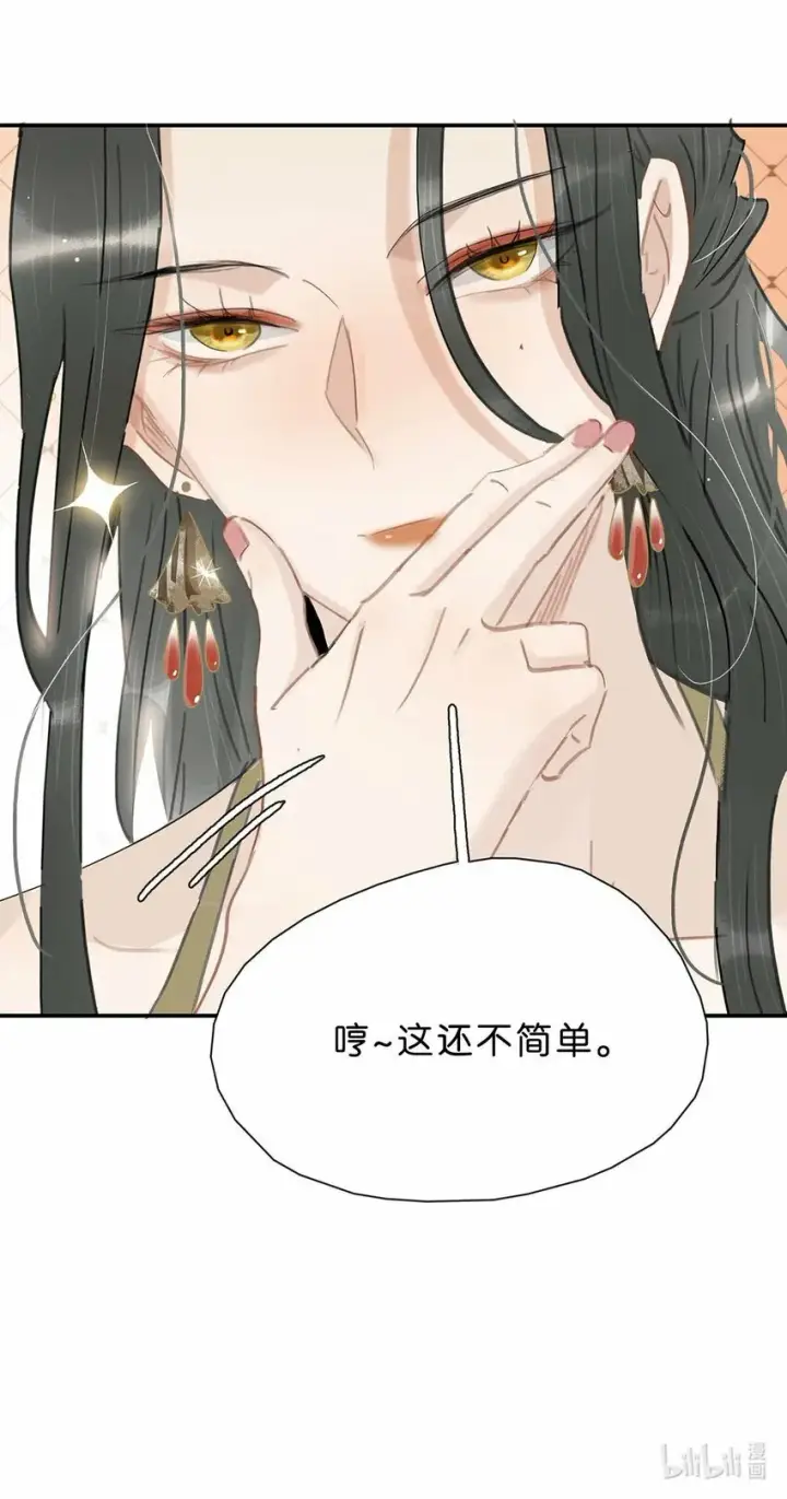 《危！恶毒长公主开始恋爱脑》024 咱俩又不是第一次脱了。图37