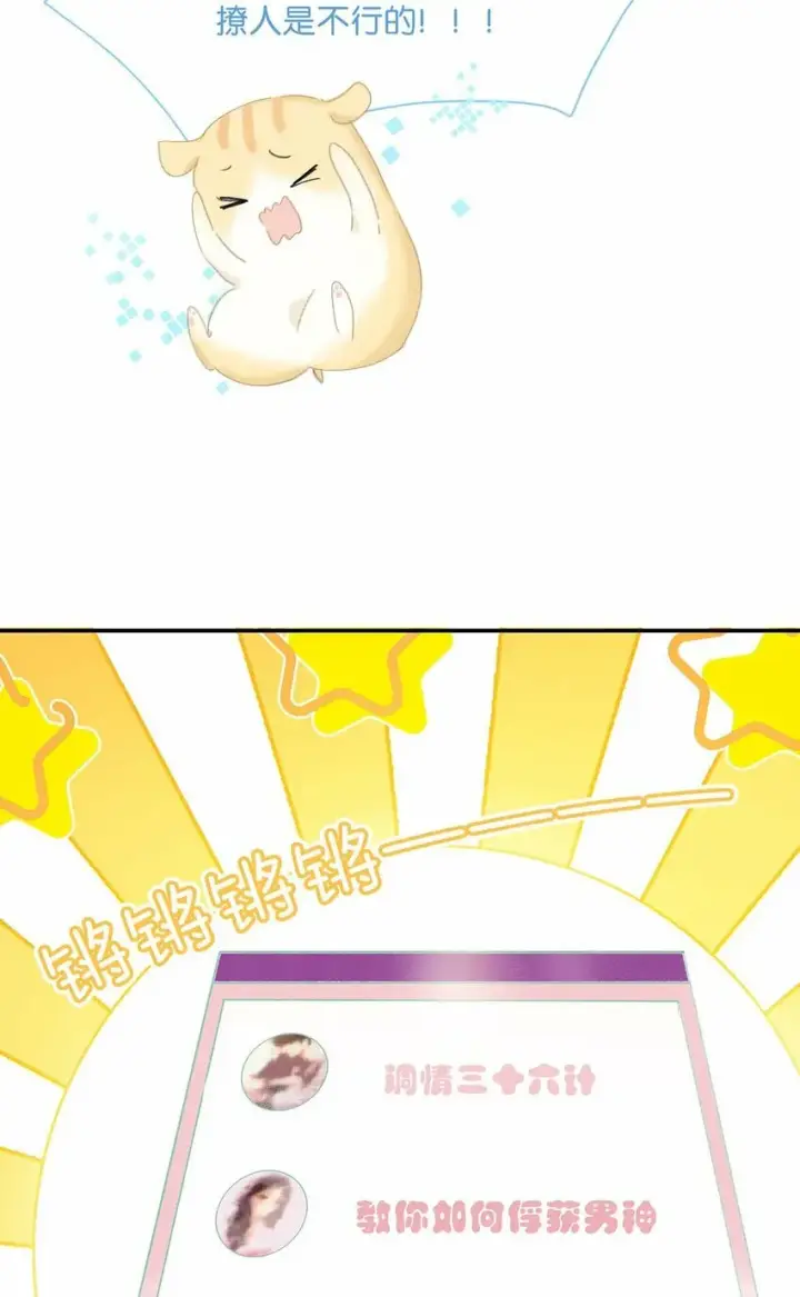 《危！恶毒长公主开始恋爱脑》024 咱俩又不是第一次脱了。图6
