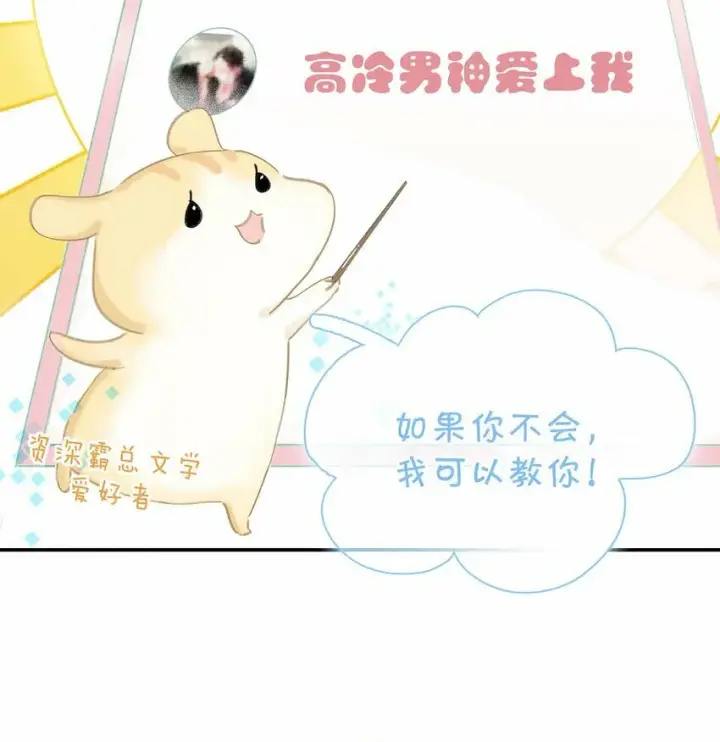《危！恶毒长公主开始恋爱脑》024 咱俩又不是第一次脱了。图7