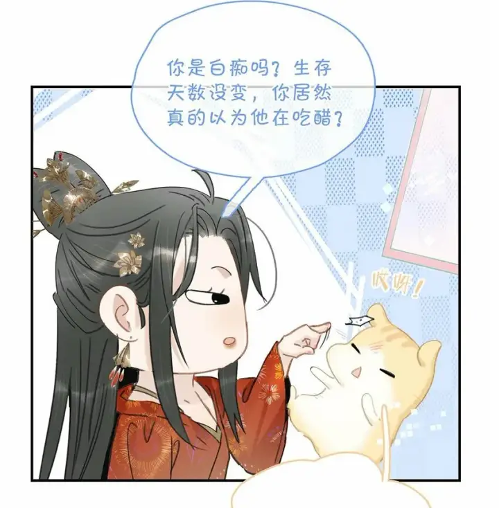 《危！恶毒长公主开始恋爱脑》024 咱俩又不是第一次脱了。图8