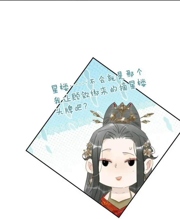 《危！恶毒长公主开始恋爱脑》025 我与你同生共死。图10