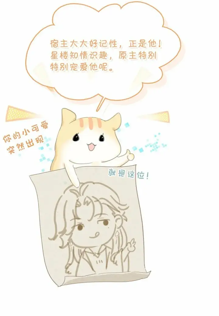 《危！恶毒长公主开始恋爱脑》025 我与你同生共死。图11