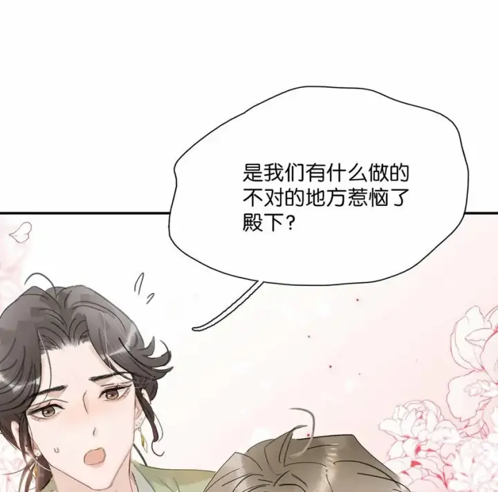 《危！恶毒长公主开始恋爱脑》025 我与你同生共死。图15