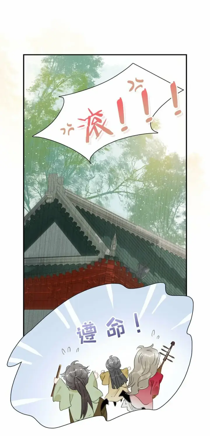 《危！恶毒长公主开始恋爱脑》025 我与你同生共死。图18