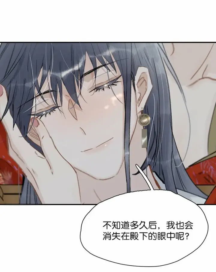 《危！恶毒长公主开始恋爱脑》025 我与你同生共死。图32