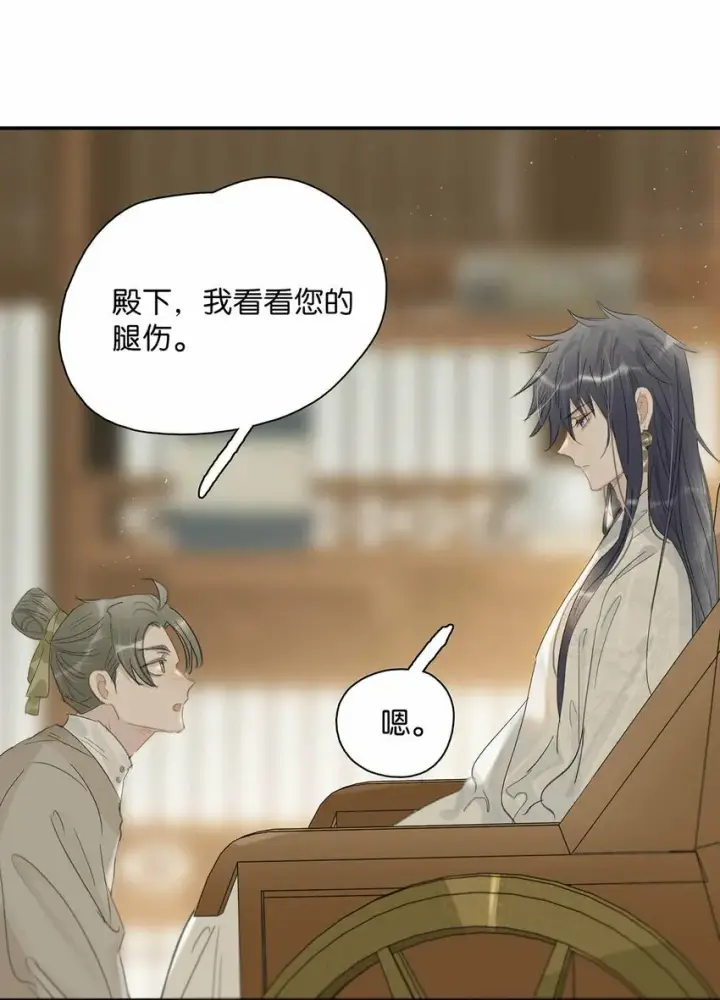 《危！恶毒长公主开始恋爱脑》025 我与你同生共死。图37