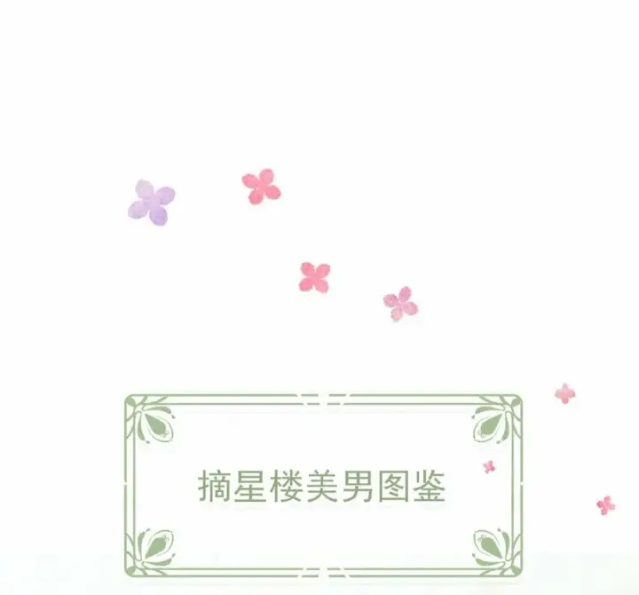 《危！恶毒长公主开始恋爱脑》025 我与你同生共死。图43