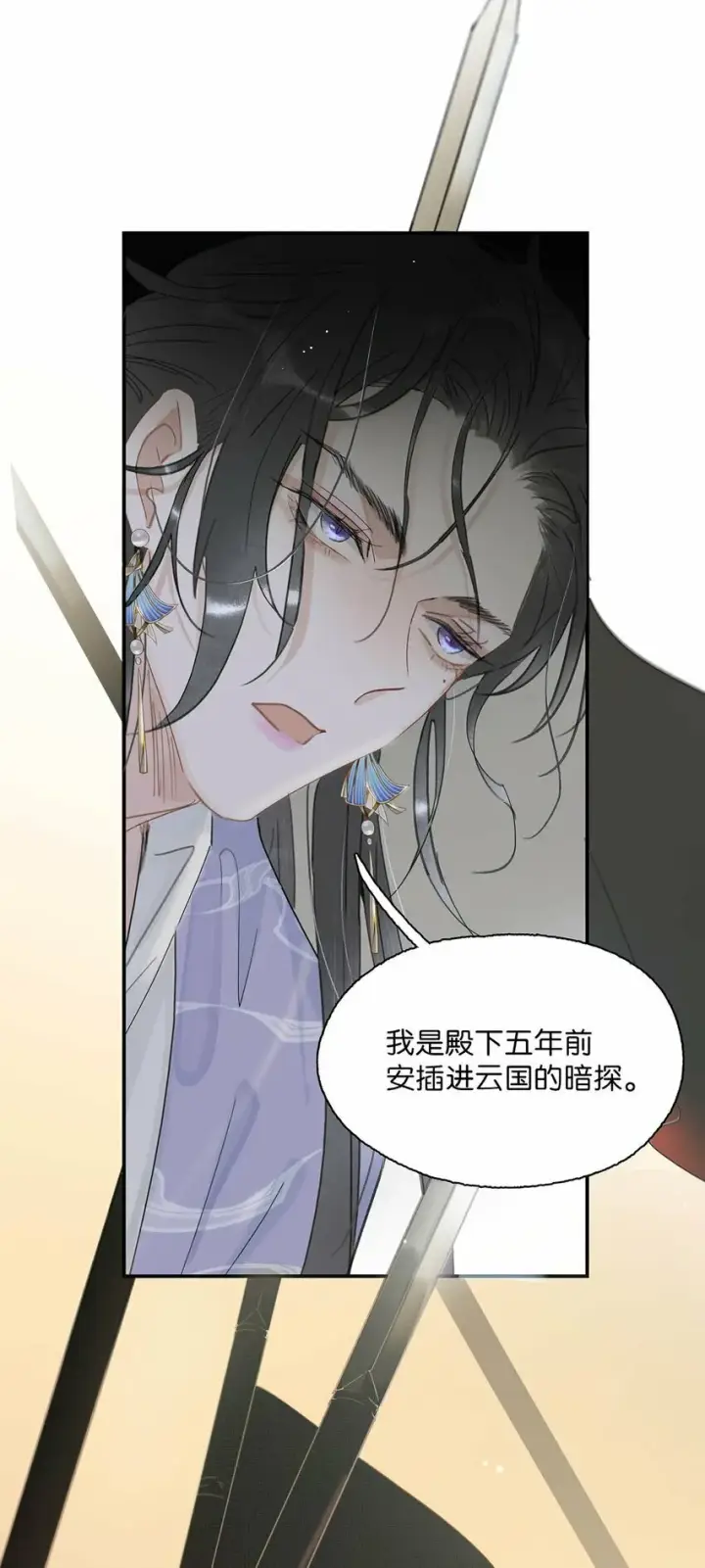 《危！恶毒长公主开始恋爱脑》026 我有一件事要告诉你！图14