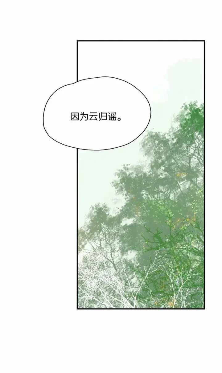 《危！恶毒长公主开始恋爱脑》026 我有一件事要告诉你！图21