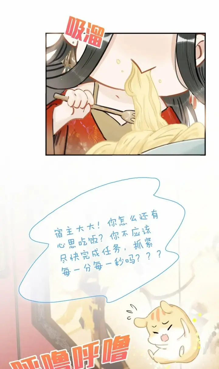 《危！恶毒长公主开始恋爱脑》026 我有一件事要告诉你！图23